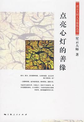 点亮心灯的善缘