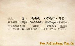 地藏菩萨心咒注音