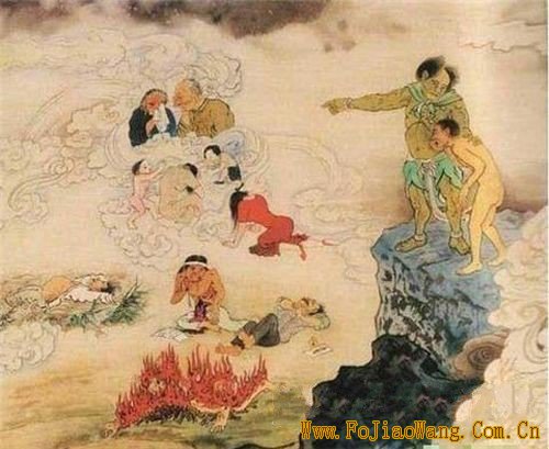 第十四层，枉死地狱