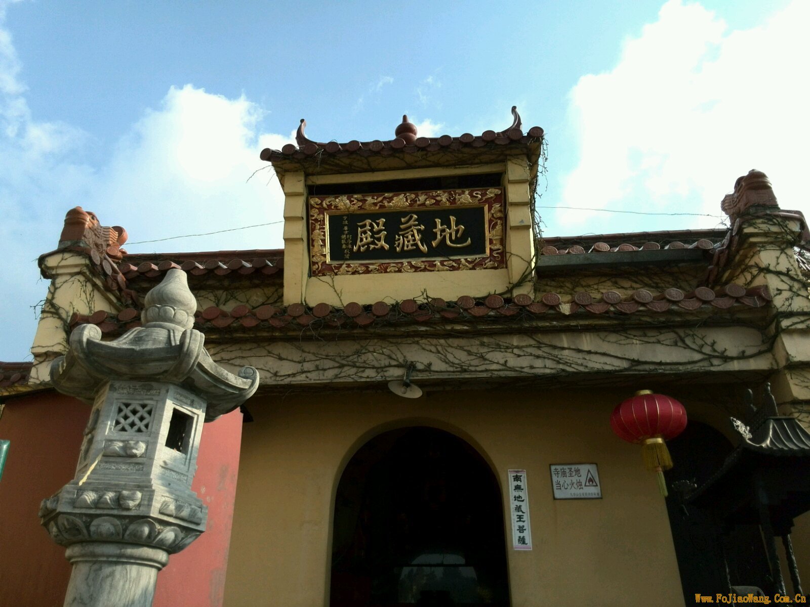地藏殿