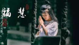 渡人先渡己，渡己先渡心