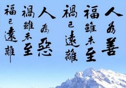 行善积德良言100句