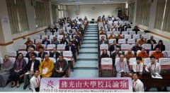 因地制宜的新时代佛教教育　佛教课程