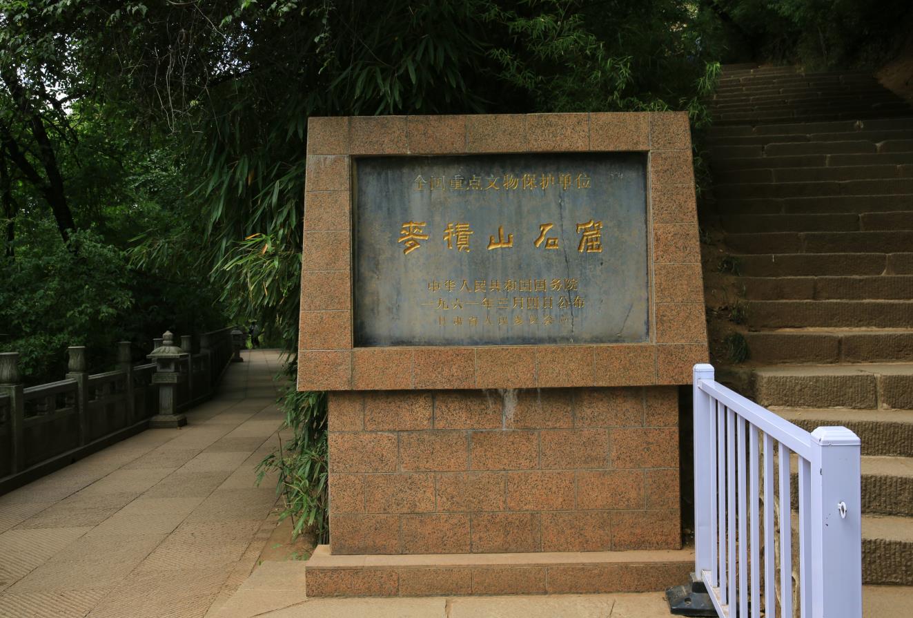 世界艺术 麦积山石窟