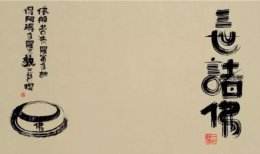 《心经》对人生的启示