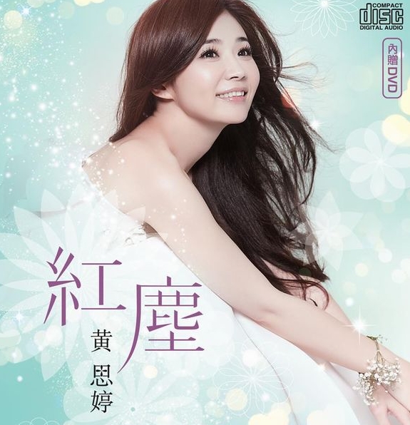黄思婷