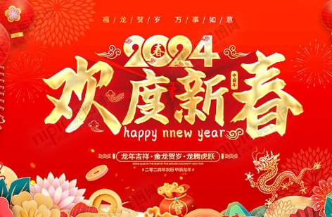 2024年春节全国各地部分寺院开放时间